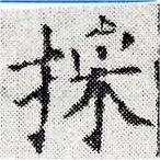 位置 確認된 採