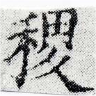 稷の位置