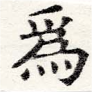 爲 위치 확인됨