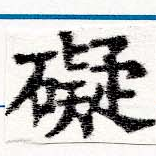 礙 위치 확인됨