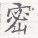Located 密