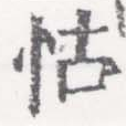 怙 위치 확인됨
