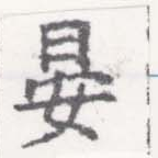 晏 위치 확인됨