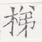 梯 위치 확인됨