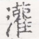 灌 위치 확인됨