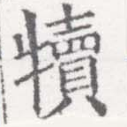 犢 위치 확인됨