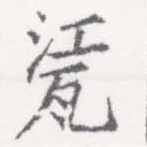 缶 위치 확인됨