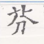 芬 위치 확인됨