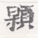 顆 위치 확인됨