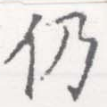 Located 仍