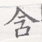 位置 確認된 含