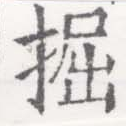 掘 위치 확인됨