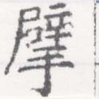 擘 위치 확인됨