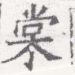 棠 위치 확인됨