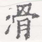 滑 위치 확인됨