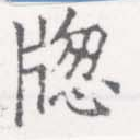 Đã định vị 窓