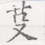 芟 위치 확인됨
