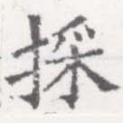 位置 確認된 採