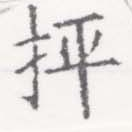 抨 위치 확인됨