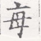㐌定位每