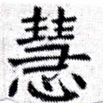 慧 위치 확인됨