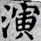 位置 確認된 演