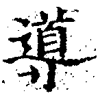 位置 確認된 導