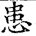 位置 確認된 患