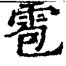 雹 위치 확인됨