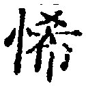 悕 위치 확인됨