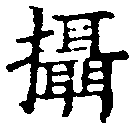 Located 攝