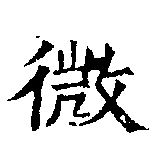 已定位微