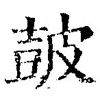 Located 鼓