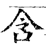 位置 確認된 含