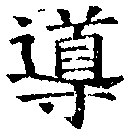 位置 確認된 導