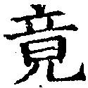 Located 竟