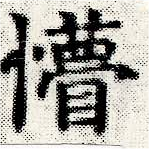 懜 위치 확인됨