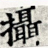 Located 攝