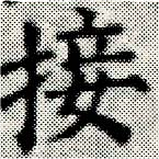 㐌定位接