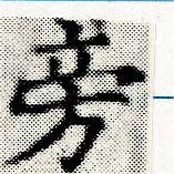 Located 旁