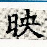 位置 確認된 映