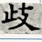 歧 위치 확인됨