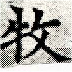 Located 牧