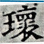 瑰 위치 확인됨