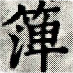 Đã định vị 𥱼