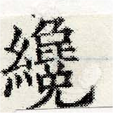 纔 위치 확인됨