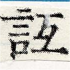 𧥮 위치 확인됨