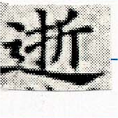 逝 위치 확인됨