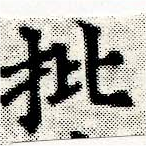 Located 批