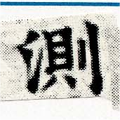 位置定マレル測